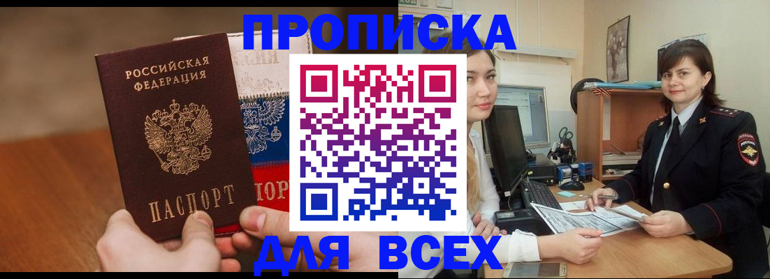 прописка гарантия в Давлеканово