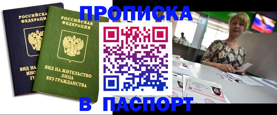 временная регистрация законно в Давлеканово